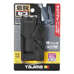セフホルダー 胴ベルト用 右ボタン 軽量樹脂 - Master