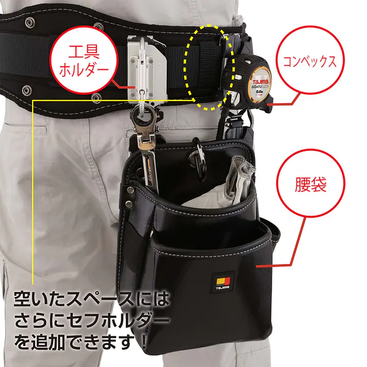 セフホルダー 胴ベルト用 右ボタン 軽量樹脂 - Master