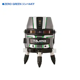 レーザー墨出し器 ZERO GREENシリーズ KY（矩・横）｜ジンバル - Master