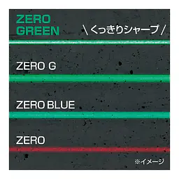 レーザー墨出し器 ZERO GREENシリーズ KY（矩・横）｜ジンバル - Master