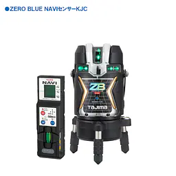 レーザー墨出し器 ZERO BLUEシリーズ KJC（矩十字・横全周）＋センサー｜3種類の電源対応 - Master