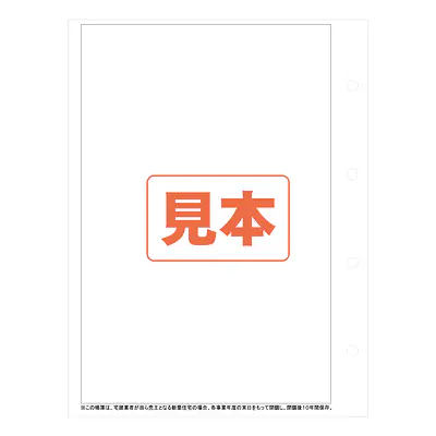 取引成立台帳（売買）用紙 B5サイズ サブ画像
