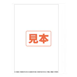 取引成立台帳（売買）用紙 B5サイズ - Master