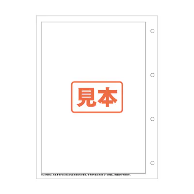取引成立台帳（売買）A4サイズ サブ画像