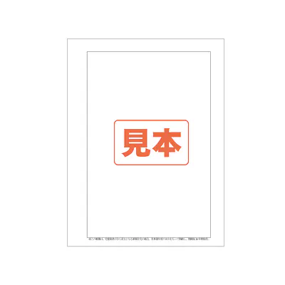 ＣＤ・取引成立台帳（売買）用紙 サブ画像