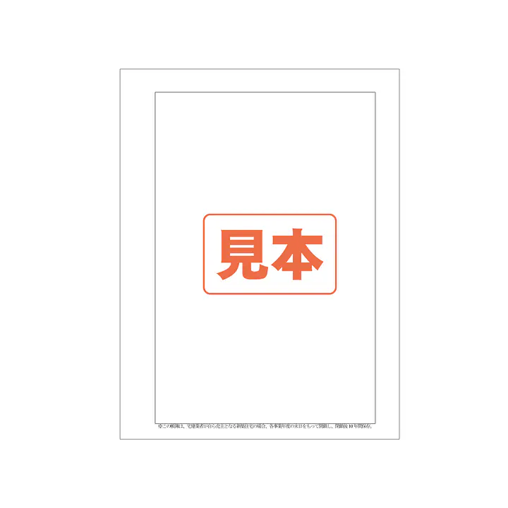 ＣＤ・取引成立台帳（売買）用紙 - Master