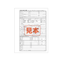ＣＤ・取引成立台帳（売買）用紙 - Master