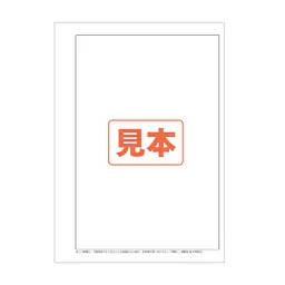 ダウンロード・取引成立台帳（売買）A4サイズ - Master