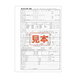 ダウンロード・取引成立台帳（売買）A4サイズ - Master