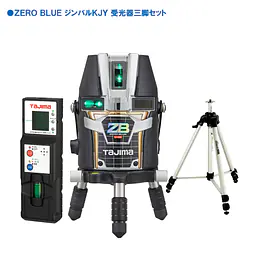 レーザー墨出し器 ZERO BLUEシリーズ KJY（矩十字・横）｜3種類の電源対応 - Master