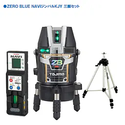 レーザー墨出し器 ZERO BLUEシリーズ KJY（矩十字・横）｜3種類の電源対応 - Master