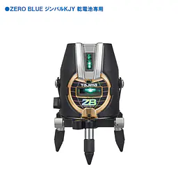 レーザー墨出し器 ZERO BLUEシリーズ KJY（矩十字・横）｜乾電池タイプ - Master