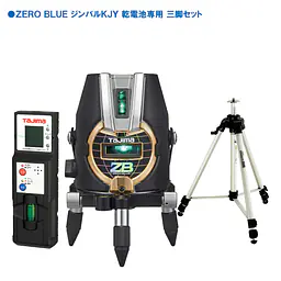 レーザー墨出し器 ZERO BLUEシリーズ KJY（矩十字・横）｜乾電池タイプ - Master