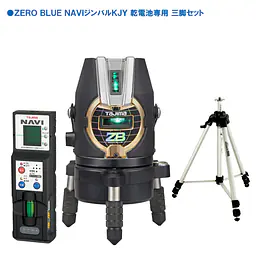 レーザー墨出し器 ZERO BLUEシリーズ KJY（矩十字・横）｜乾電池タイプ - Master