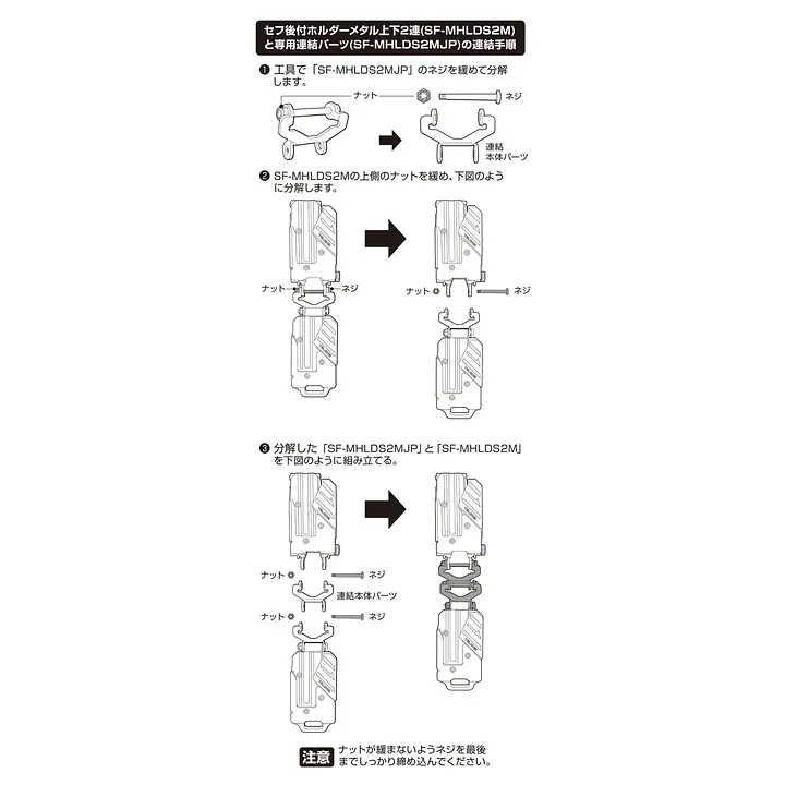 セフホルダー 胴ベルト用 交換部品・パーツ - Master
