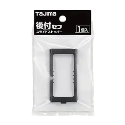 セフホルダー 胴ベルト用 交換部品・パーツ - Master
