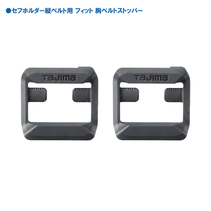 セフホルダー 縦ベルト用 交換部品・パーツ・アクセサリー - Master