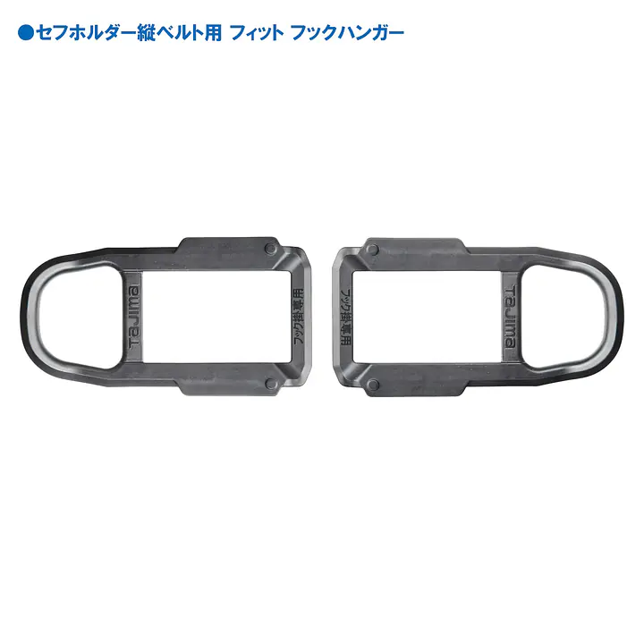 セフホルダー 縦ベルト用 交換部品・パーツ・アクセサリー - Master