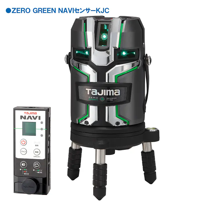 レーザー墨出し器 ZERO GREENシリーズ KJC（矩十字・横全周）｜NAVI センサー/センサー - Master