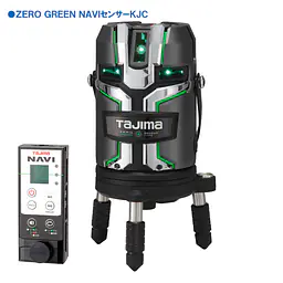 レーザー墨出し器 ZERO GREENシリーズ KJC（矩十字・横全周）｜NAVI センサー/センサー - Master