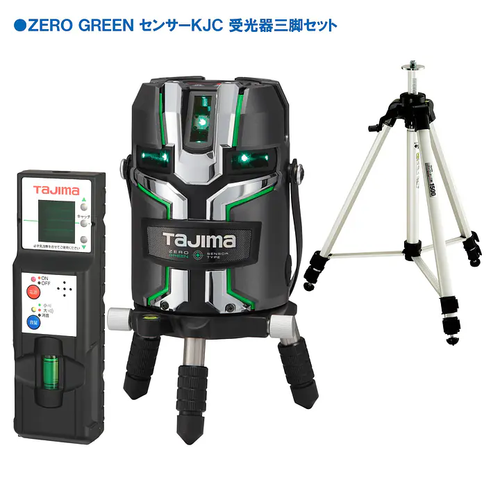 レーザー墨出し器 ZERO GREENシリーズ KJC（矩十字・横全周）｜NAVI センサー/センサー - Master