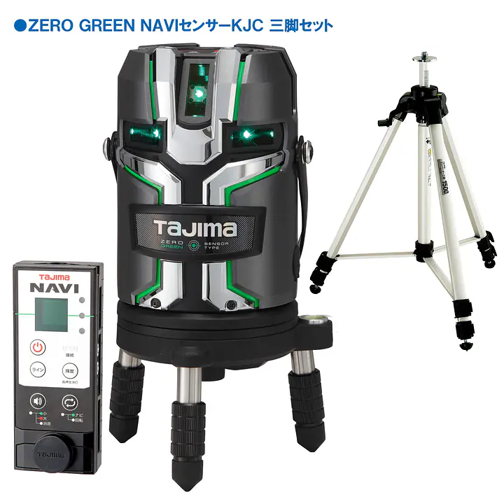 レーザー墨出し器 ZERO GREENシリーズ KJC（矩十字・横全周）｜NAVI センサー/センサー - Master