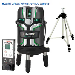レーザー墨出し器 ZERO GREENシリーズ KJC（矩十字・横全周）｜NAVI センサー/センサー - Master