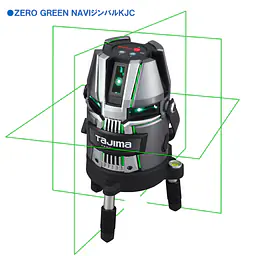 レーザー墨出し器 ZERO GREENシリーズ KJC（矩十字・横全周）｜NAVI ジンバル / ジンバル - Master