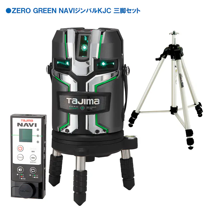 レーザー墨出し器 ZERO GREENシリーズ KJC（矩十字・横全周）｜NAVI ジンバル / ジンバル - Master