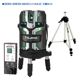 レーザー墨出し器 ZERO GREENシリーズ KJC（矩十字・横全周）｜NAVI ジンバル / ジンバル - Master