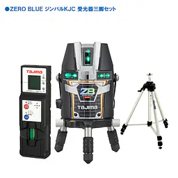 レーザー墨出し器 ZERO BLUEシリーズ KJC（矩十字・横全周）｜3種類の電源対応 - Master